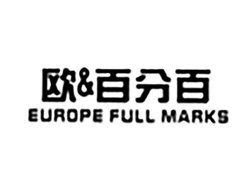 欧&百分百EUROPEFULLMARKS