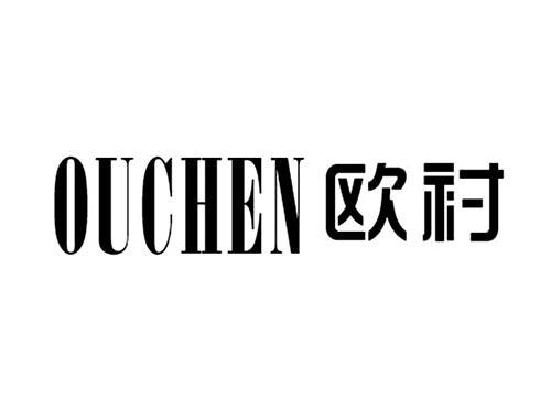 欧衬