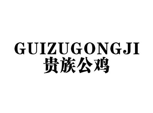 贵族公鸡