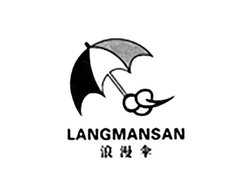 浪漫伞