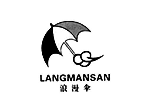 浪漫伞