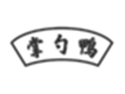 掌勺鸭
