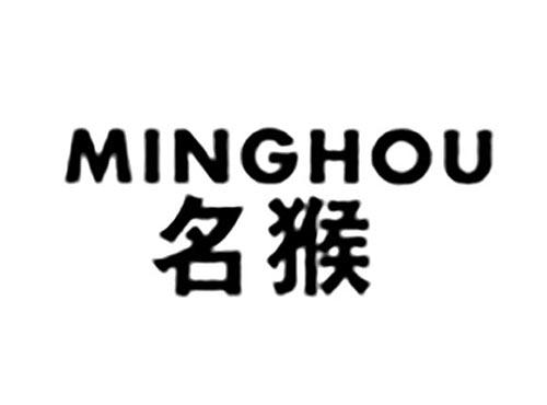 名猴