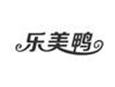 乐美鸭