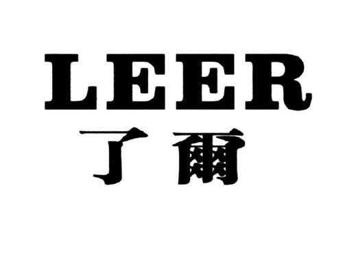 了尔