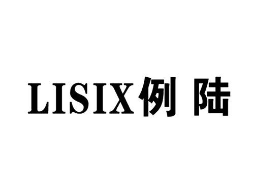 例陆LISIX