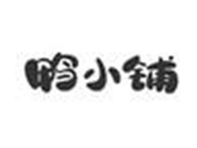 鸭小铺