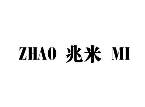 兆米