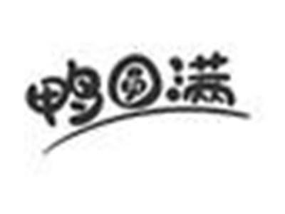 鸭圆满