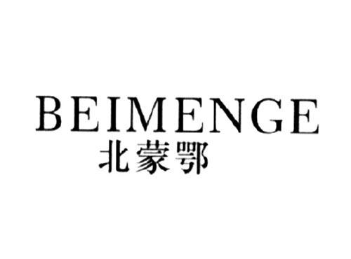 北蒙鄂