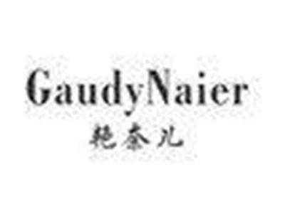 艳奈儿GAUDYNAIER