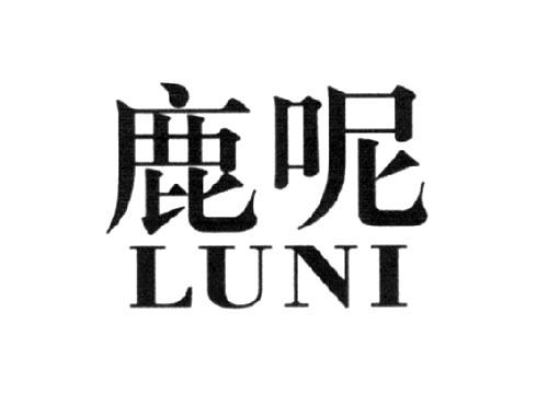 鹿呢