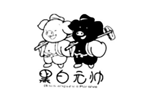 黑白元帅BLACKANDWHITEMARSHAL