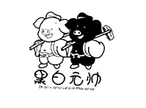 黑白元帅BLACKANDWHITEMARSHAL