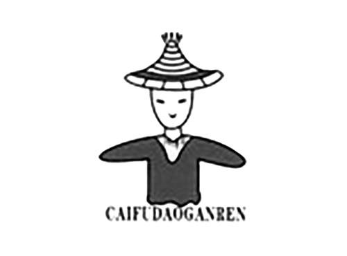 CAIFUDAOGANREN