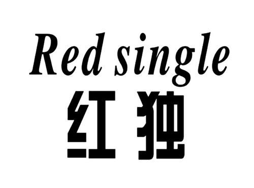 红独REDSINGLE