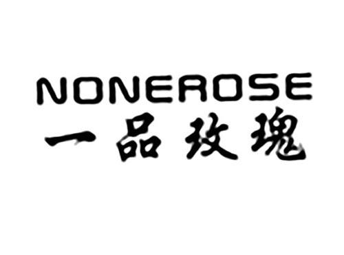 一品玫瑰NONEROSE