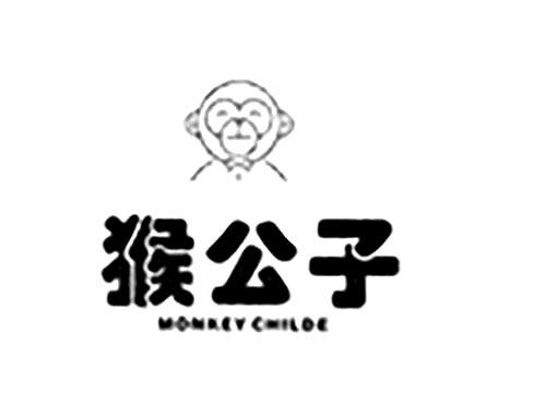 猴公子MONKEYCHILDE
