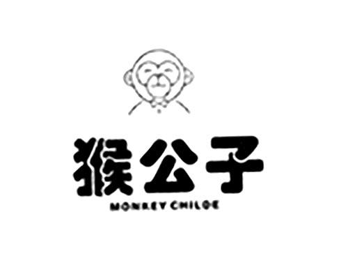 猴公子MONKEYCHILDE