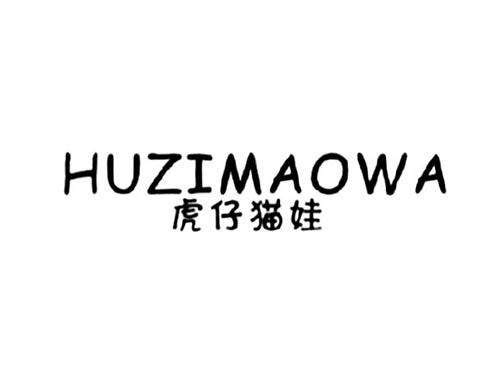 虎仔猫娃