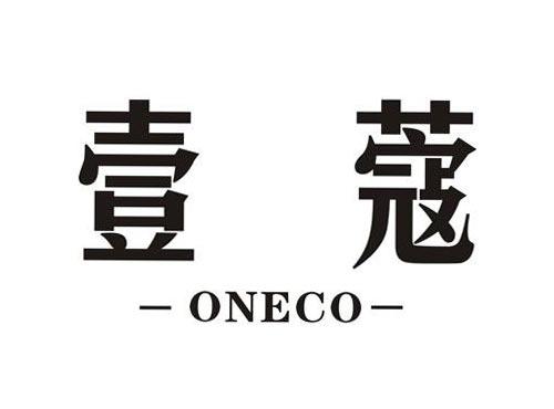 壹蔻ONECO