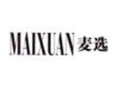 麦选