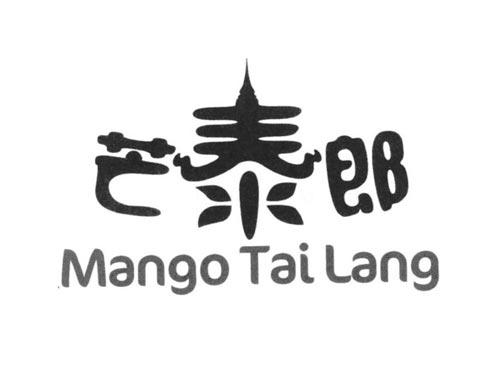芒泰郎MANGOTAILANG
