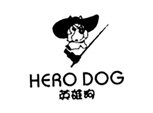 英雄狗HERODOG