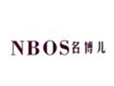 NBOS名博儿