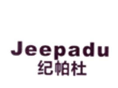 纪帕杜JEEPADU