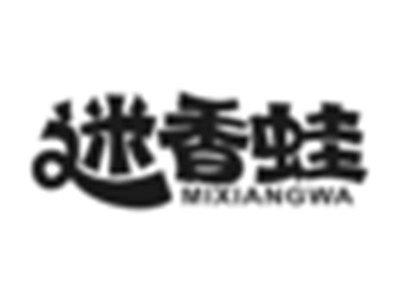 迷香蛙