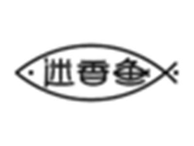 迷香鱼