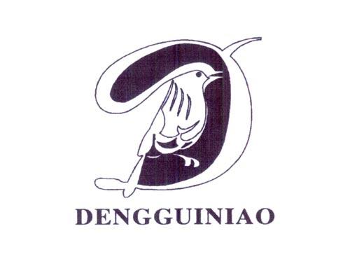 DENGGUINIAO