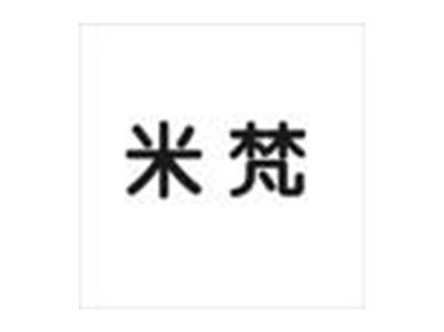 米梵