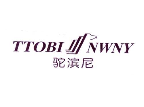 驼滨尼TTOBINWNY
