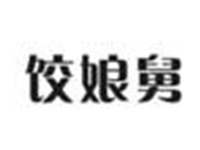 饺娘舅