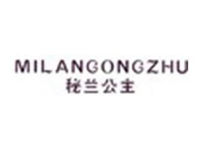 秘兰公主