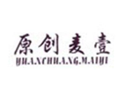 原创麦壹