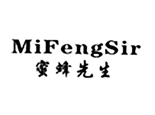 蜜蜂先生MIFENGSIR