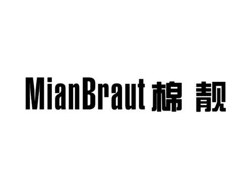 棉靓MIANBRAUT