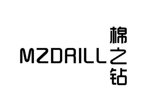 棉之钻MZDRILL
