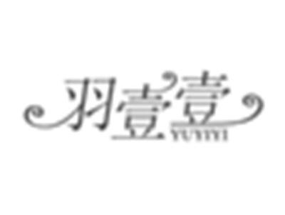 羽壹壹