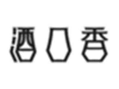 酒口香