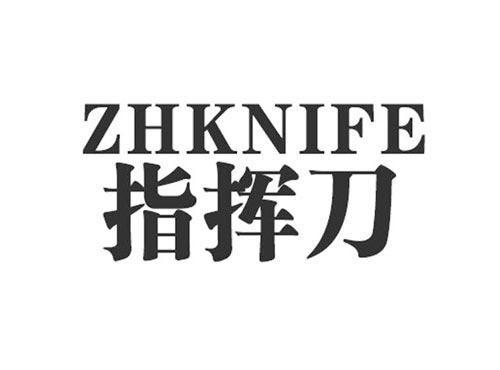指挥刀ZHKNIFE