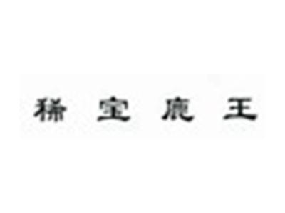 稀宝鹿王