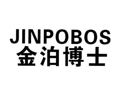 金泊博士JINPOBOS