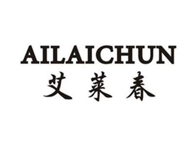 艾莱春