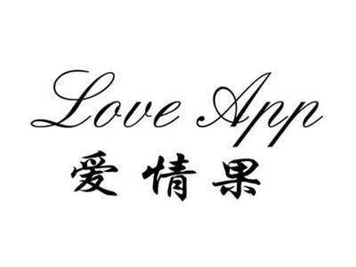 爱情果LOVEAPP