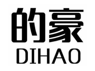 的豪DIHAO