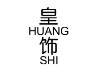 皇饰